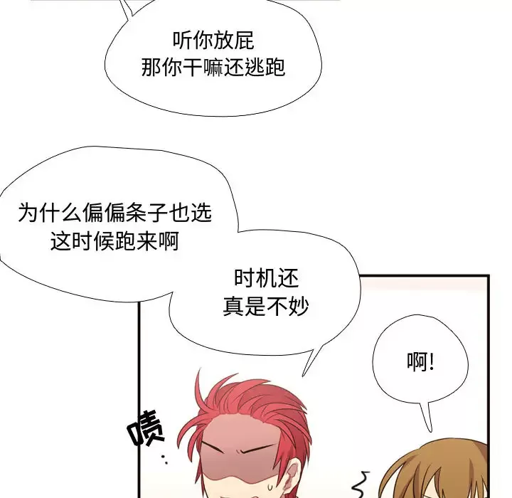 需要纯情-第11章 - 图片 56