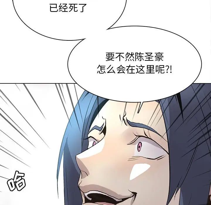 野性之城第124話