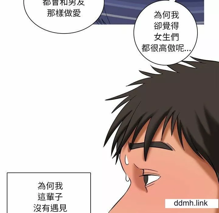 情事物语Fantasy-第55话 - 图片 7