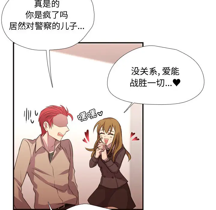 需要纯情第11章