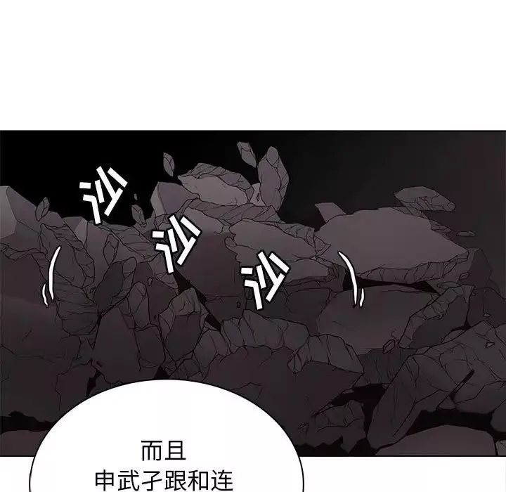 野性之城第124話