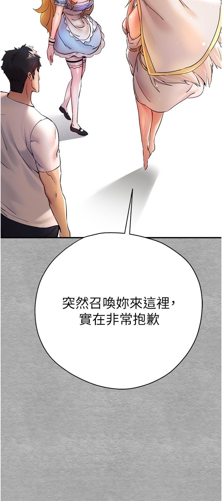 初次深交,请多指教第19话-发洩最赤裸的慾望