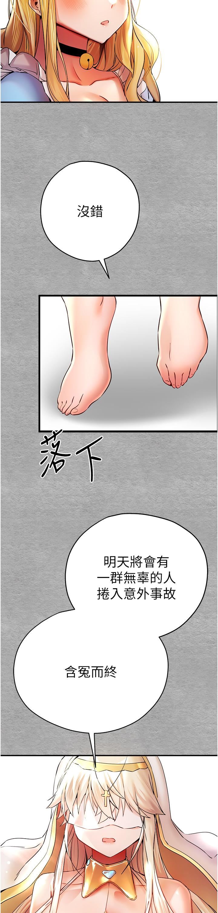 初次深交,请多指教第19话-发洩最赤裸的慾望