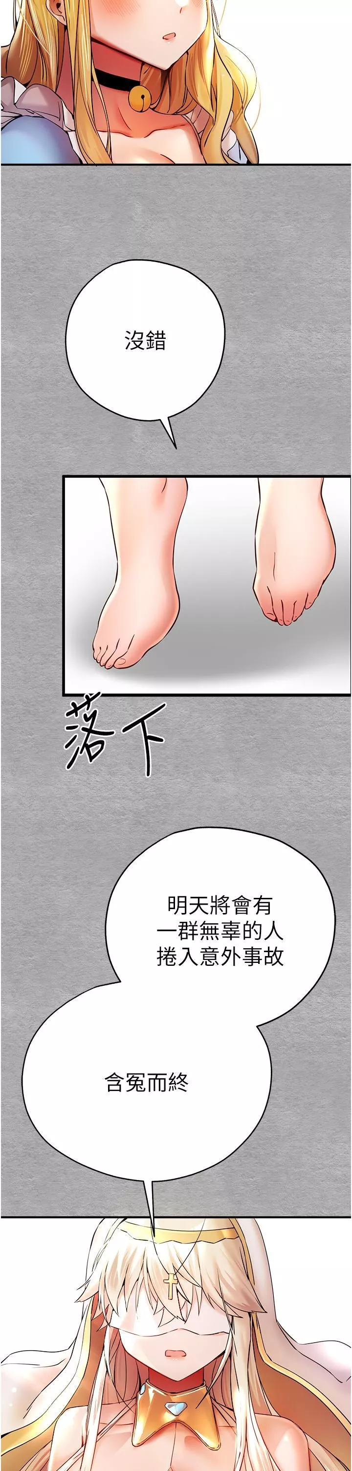 初次深交，请多指教-第19话-发洩最赤裸的慾望 - 图片 7