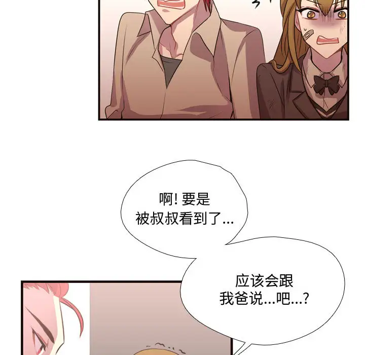 需要纯情第11章