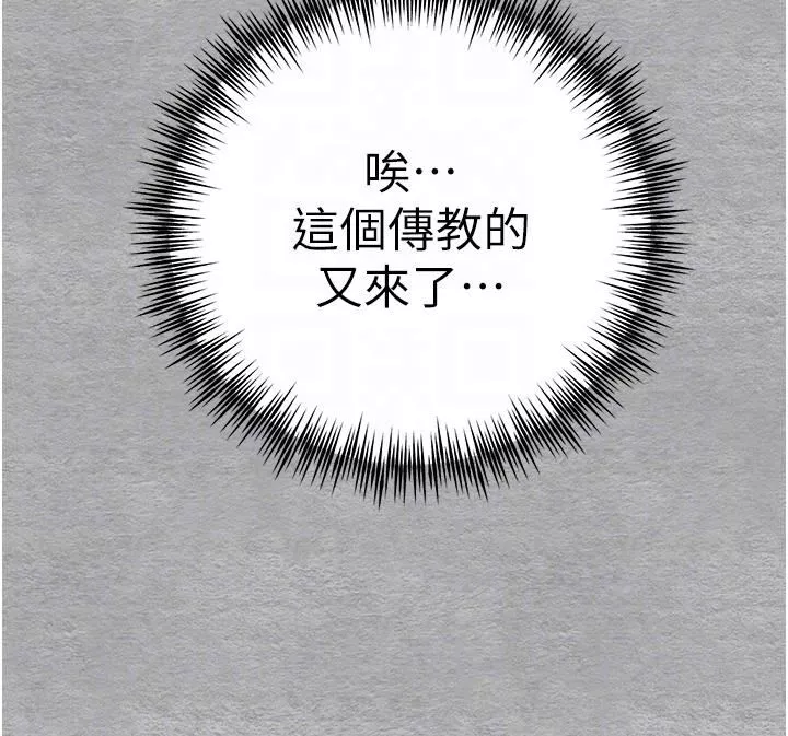 初次深交，请多指教-第19话-发洩最赤裸的慾望 - 图片 10