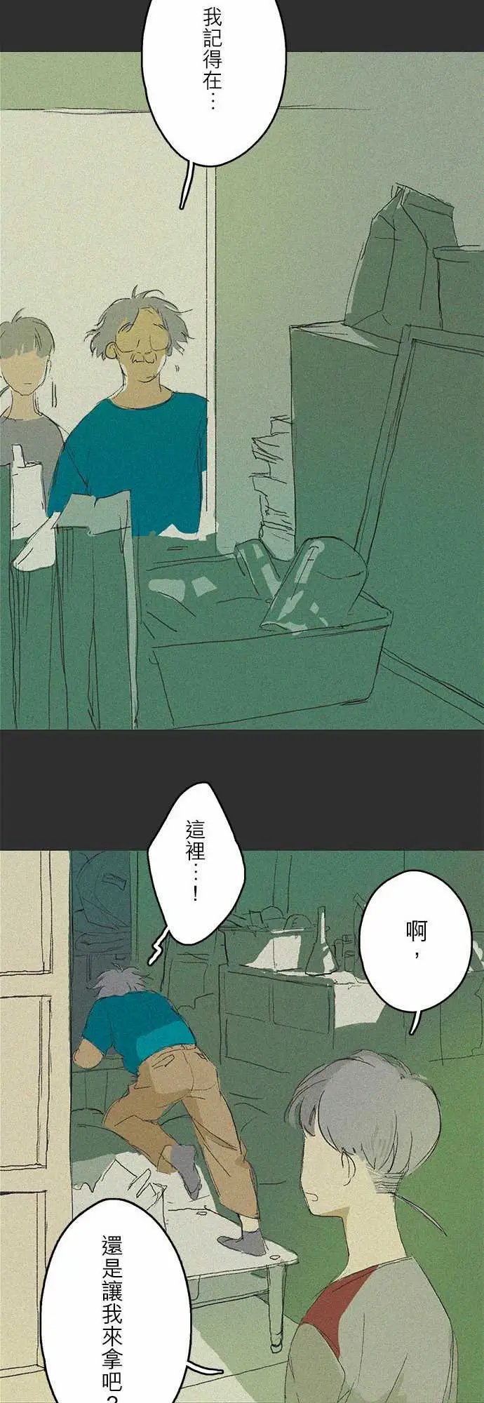 失衡线记忆山#02