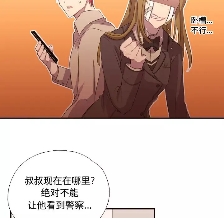 需要纯情-第11章 - 图片 64