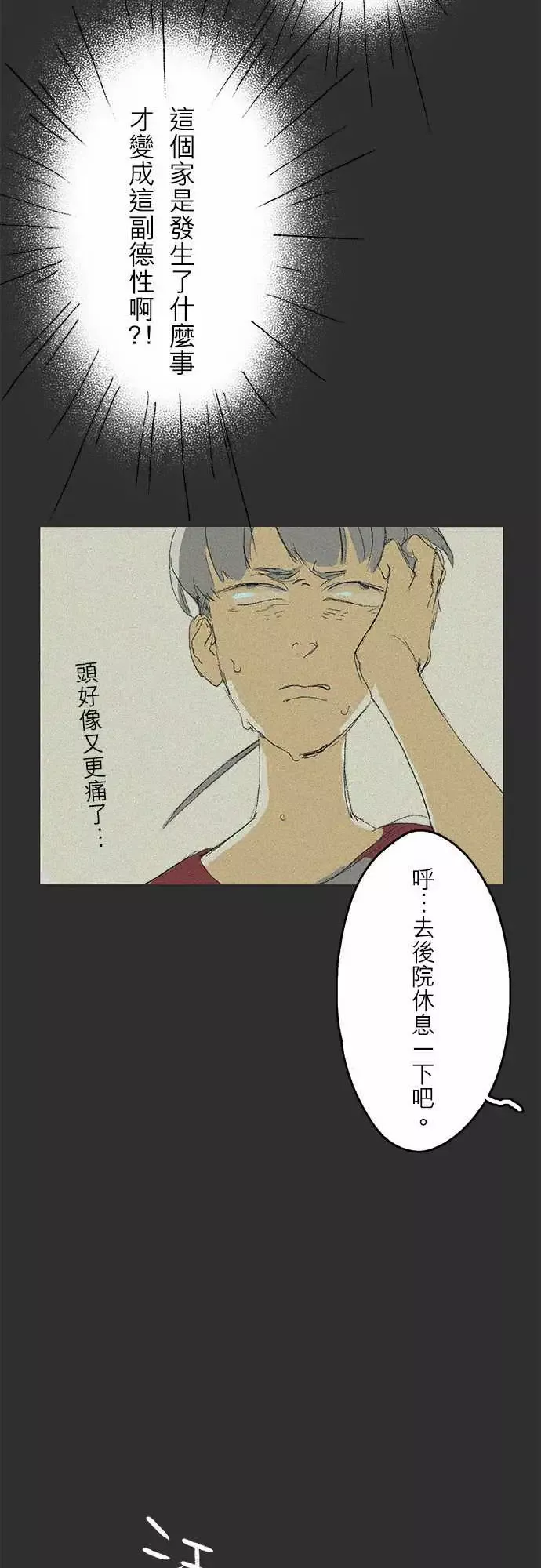 失衡线-记忆山#02 - 图片 14