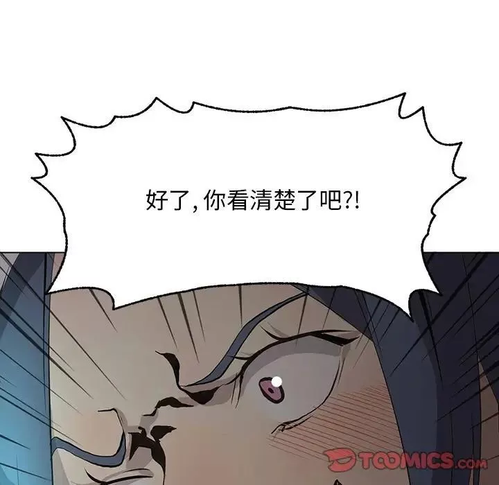 野性之城第124話