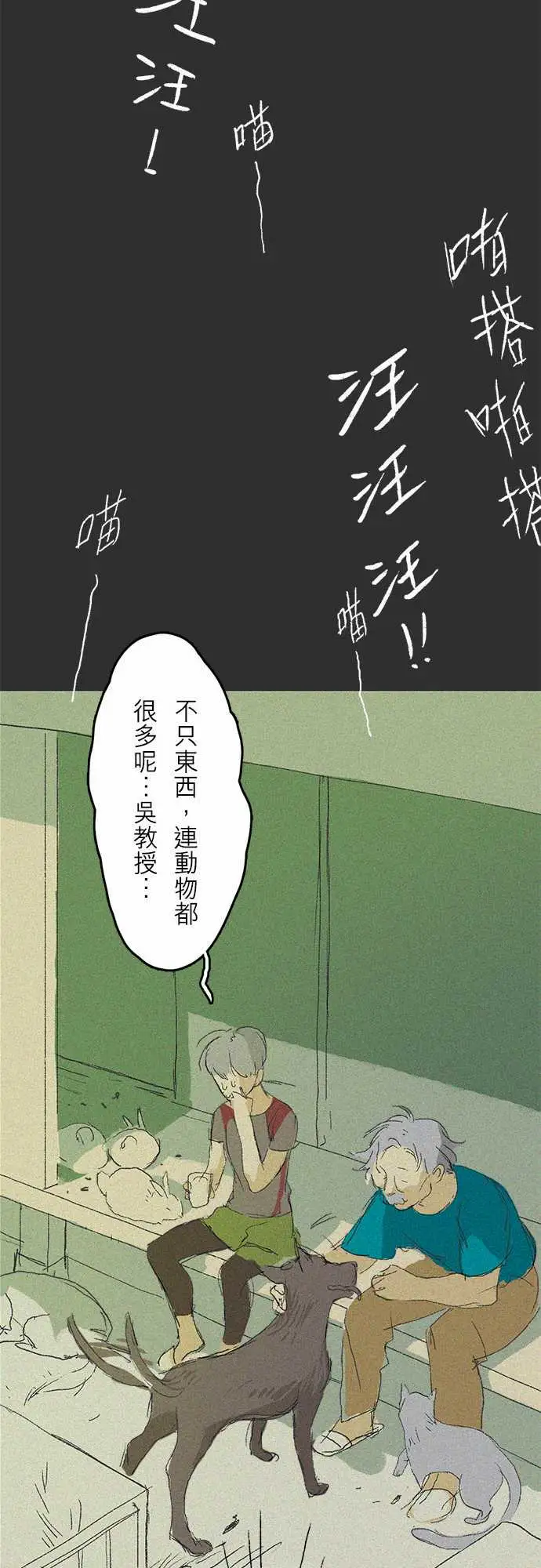 失衡线记忆山#02