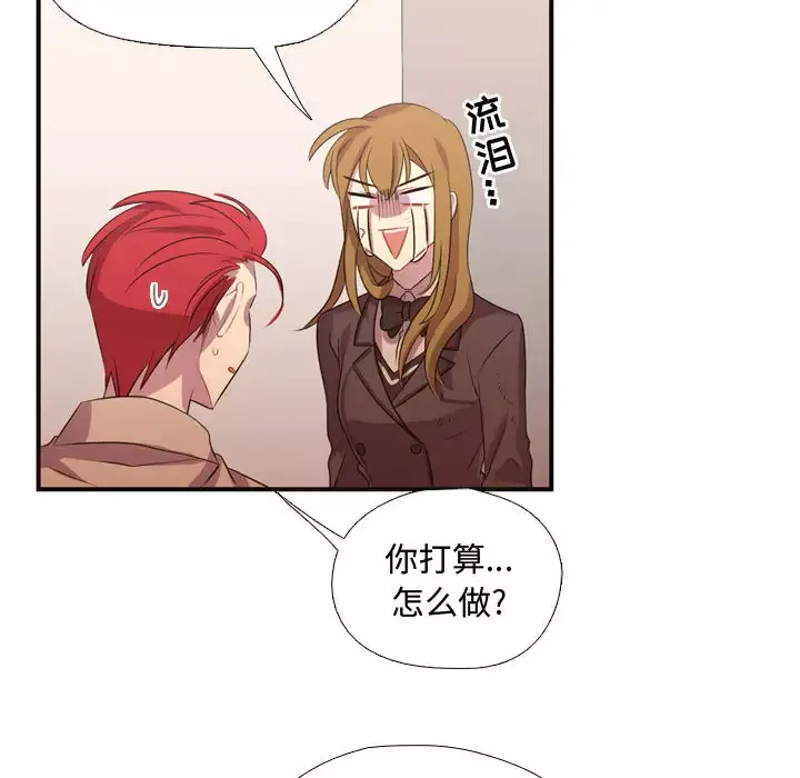 需要纯情-第11章 - 图片 65