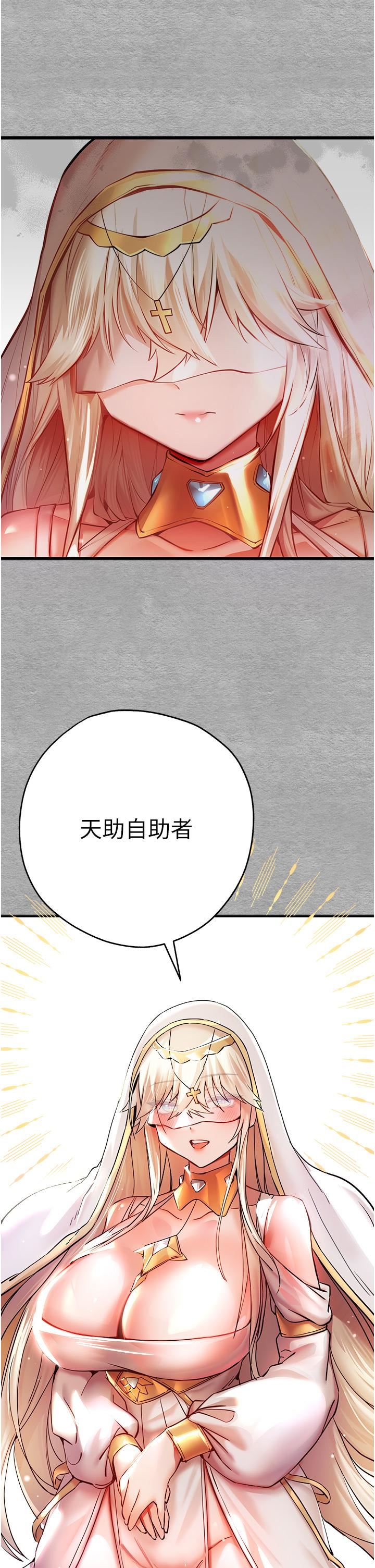 初次深交,请多指教第19话-发洩最赤裸的慾望