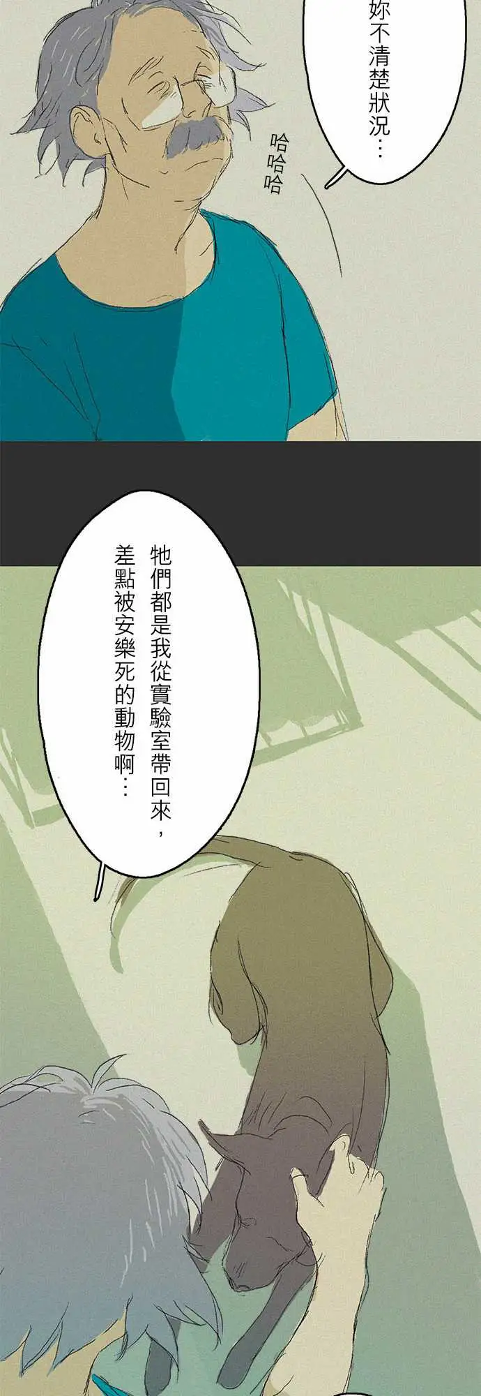 失衡线记忆山#02