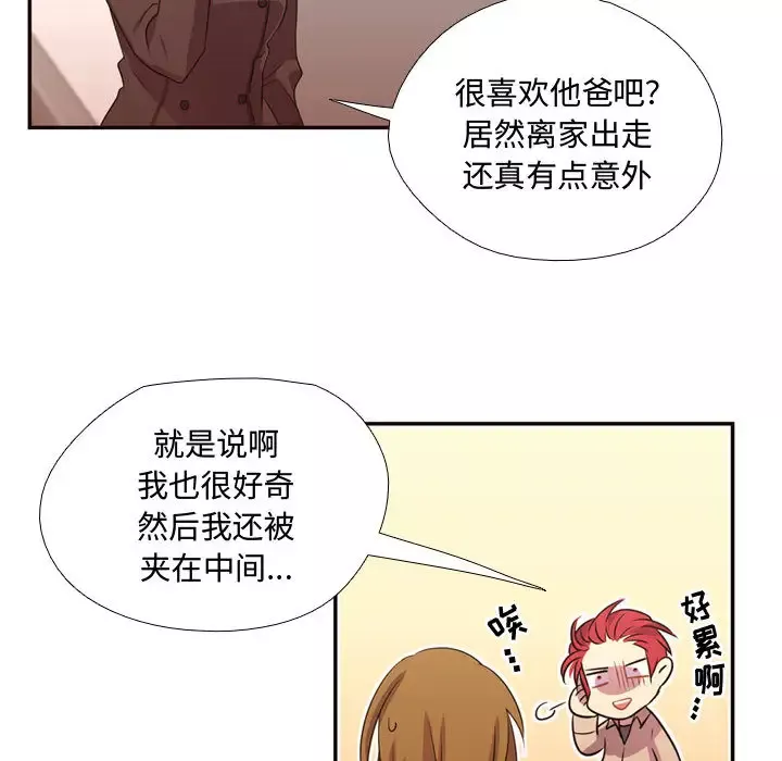 需要纯情-第11章 - 图片 71