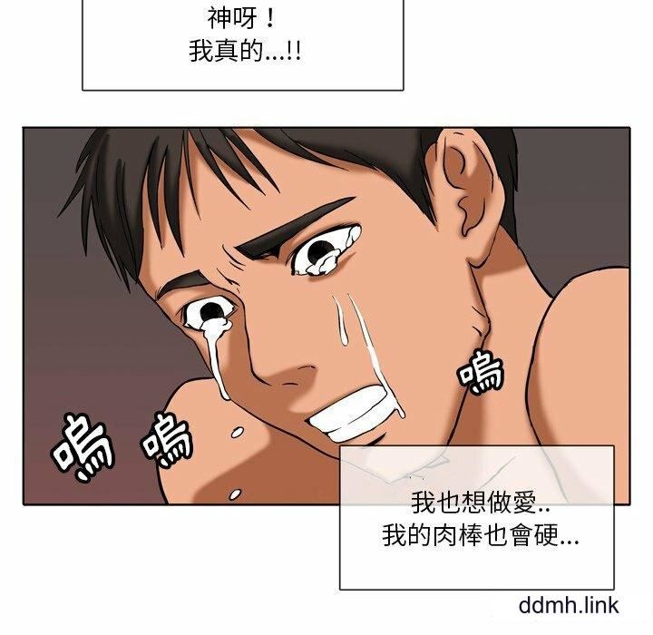 情事物語Fantasy第55話