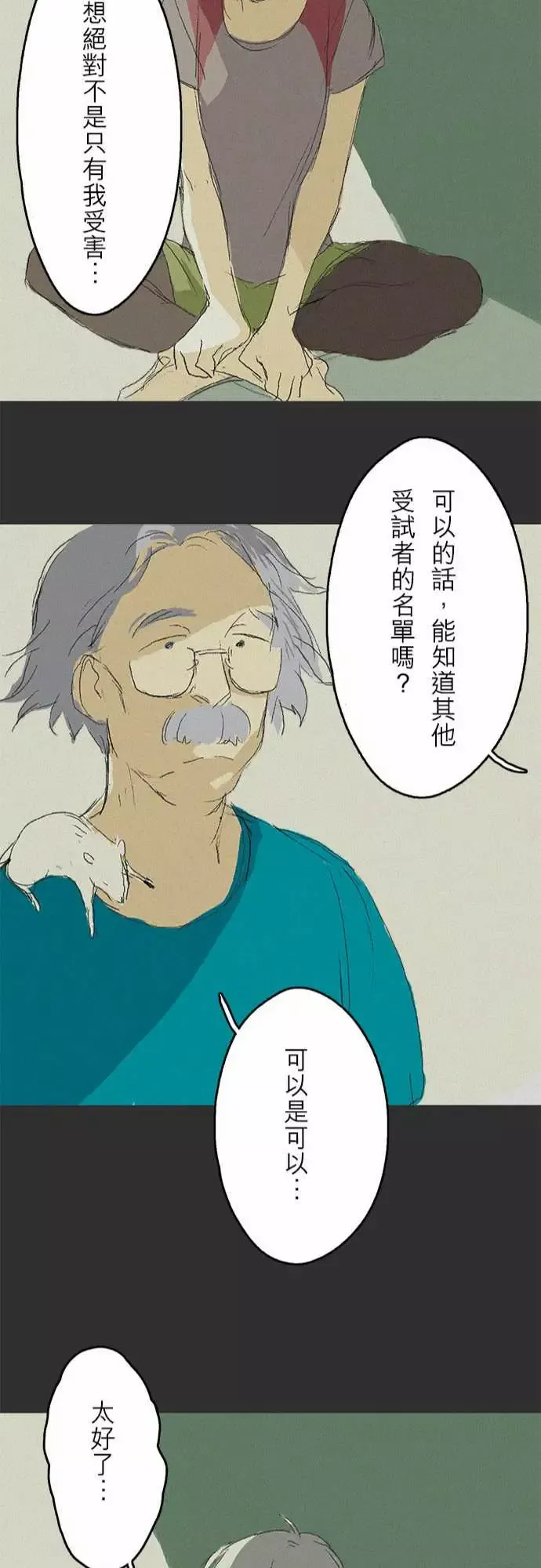 失衡线记忆山#02