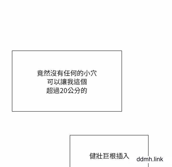 情事物語Fantasy第55話