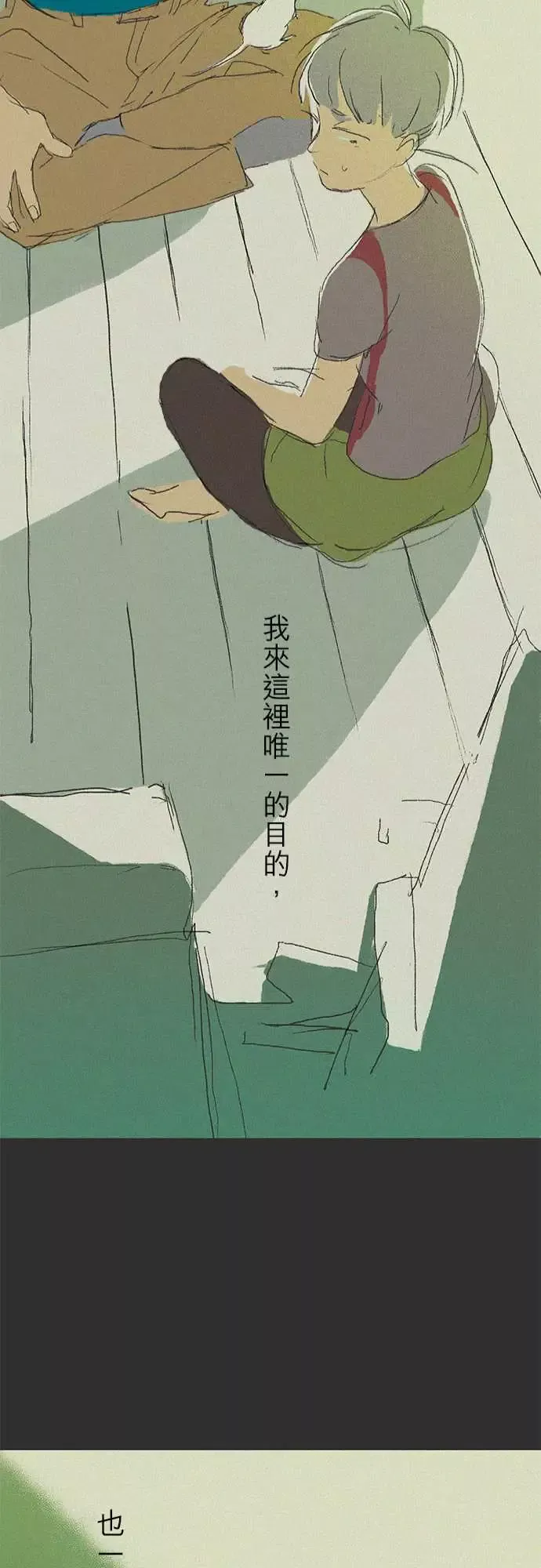 失衡线-记忆山#02 - 图片 24