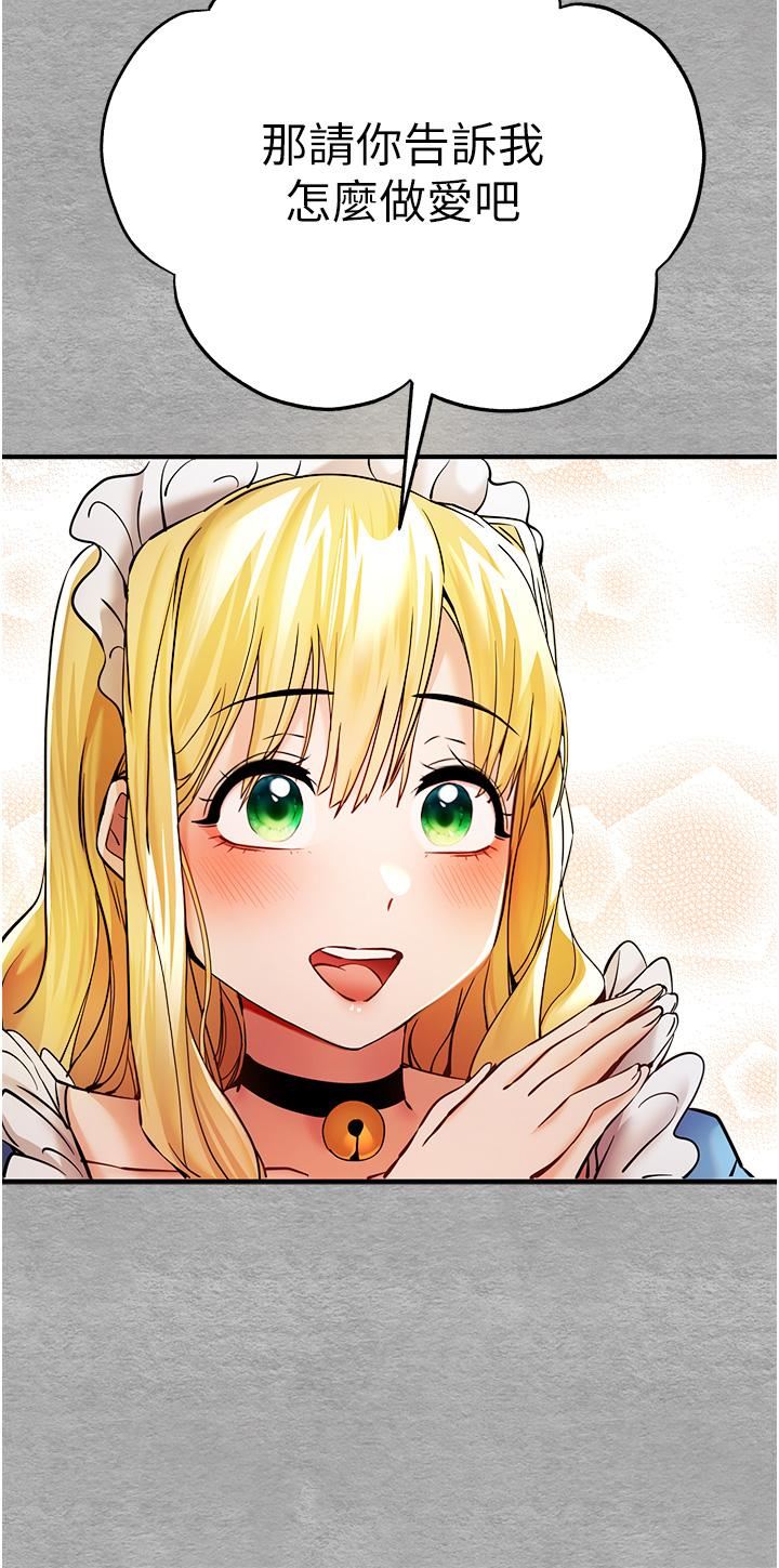 初次深交，请多指教第19话-发洩最赤裸的慾望