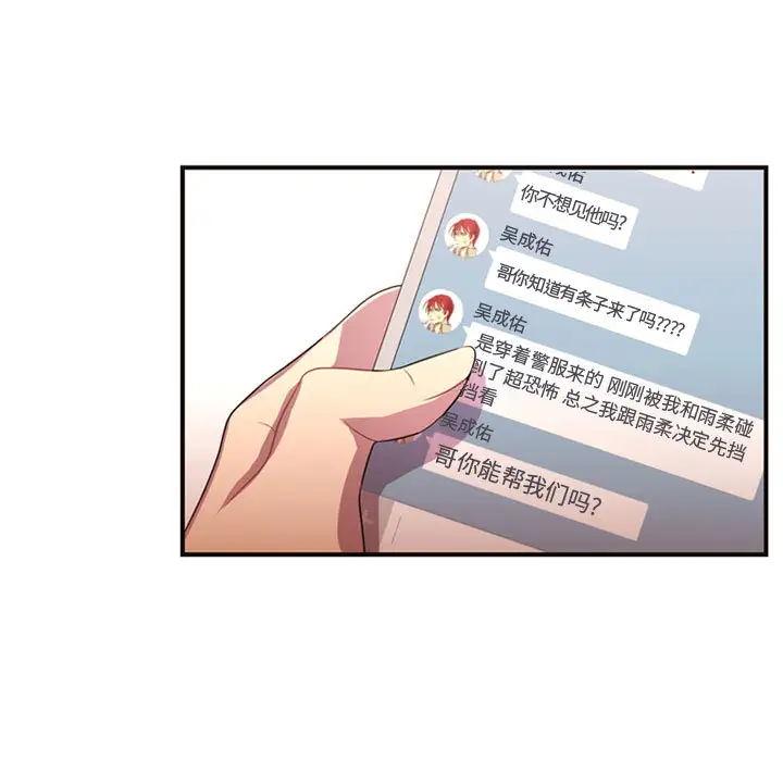 需要纯情第11章