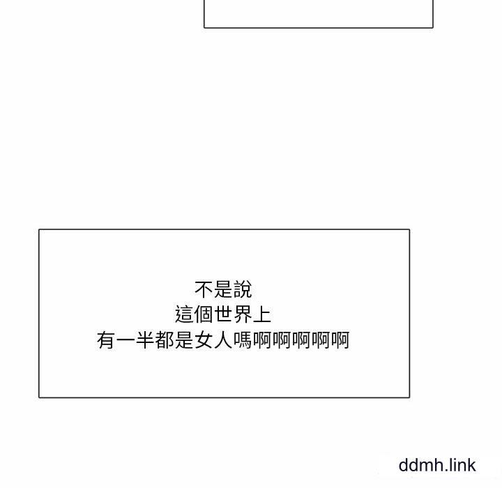 情事物语Fantasy第55话