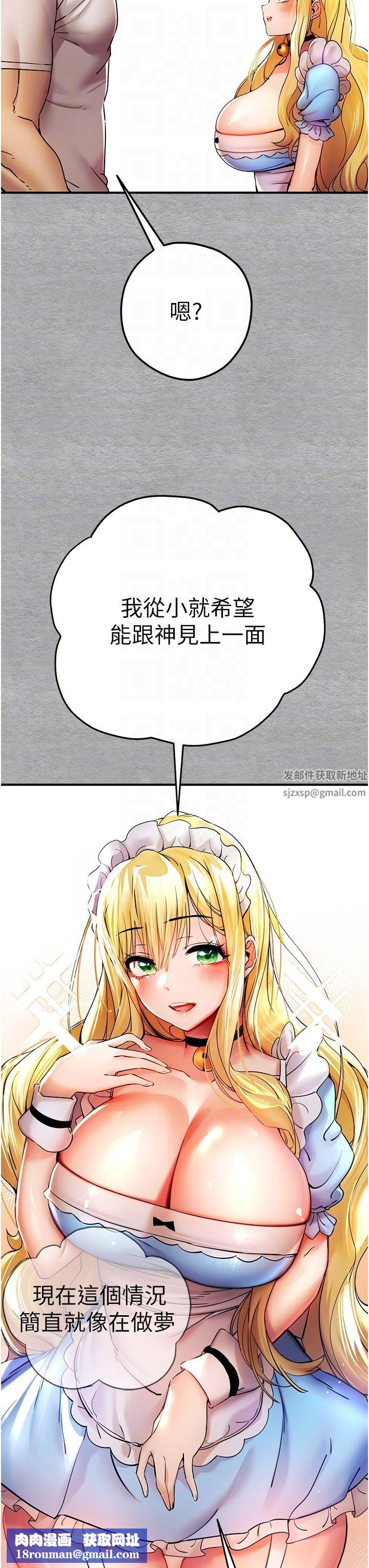 初次深交,请多指教第19话-发洩最赤裸的慾望