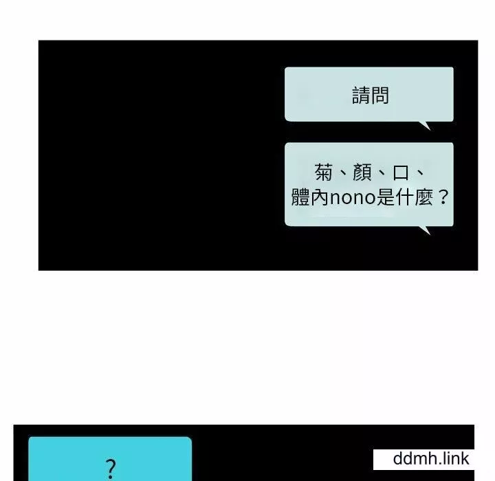 情事物語Fantasy第55話