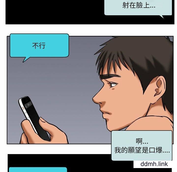 情事物語Fantasy第55話