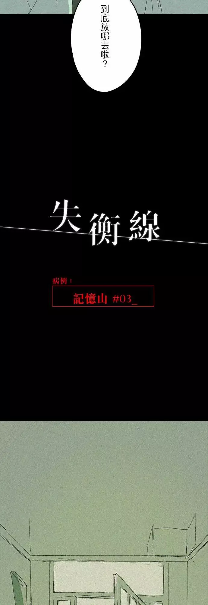 初次深交，请多指教-第19话-发洩最赤裸的慾望 - 图片 31