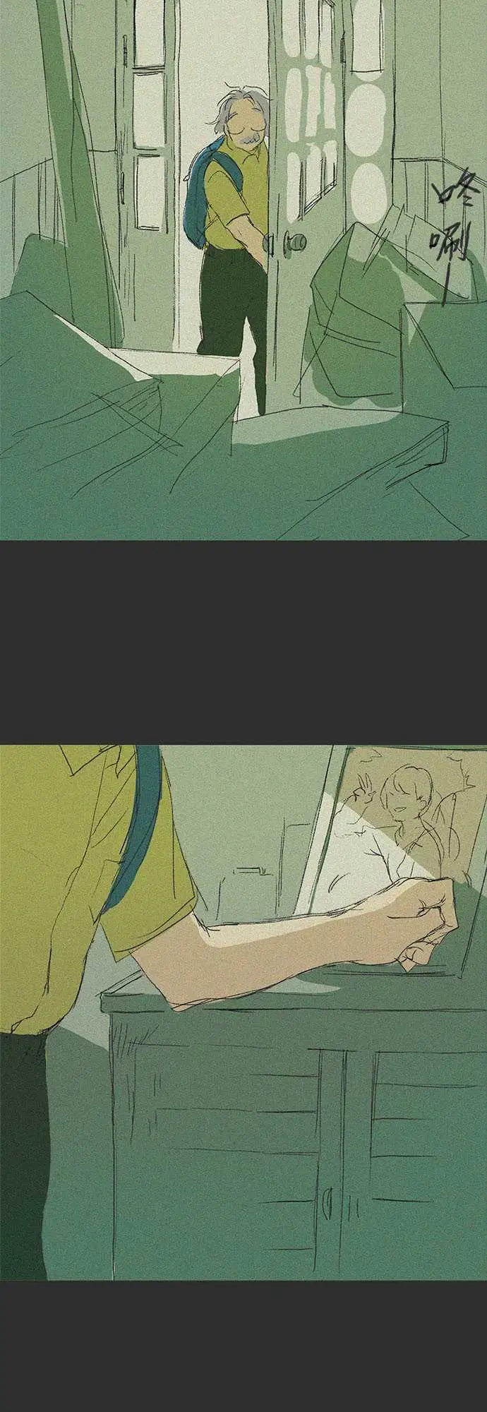 失衡线记忆山#03