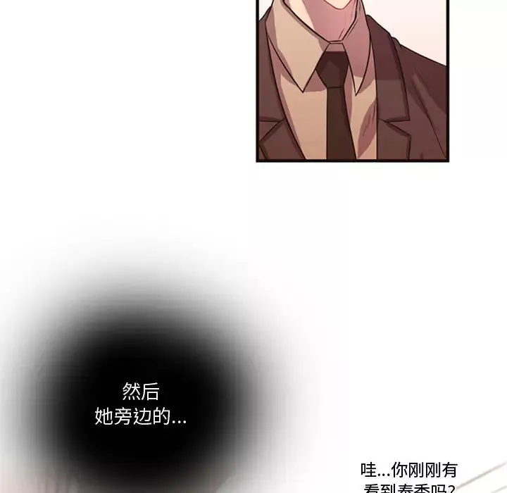 需要纯情第11章