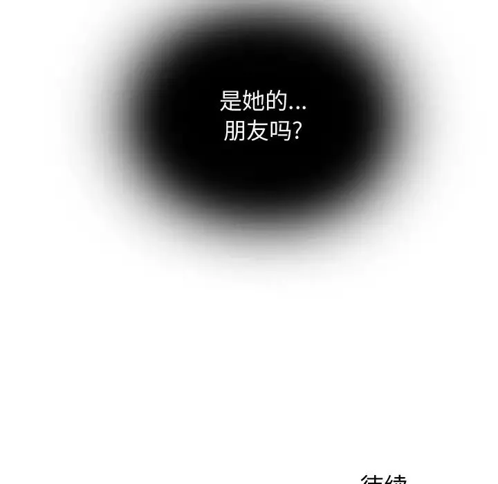 需要纯情-第11章 - 图片 87