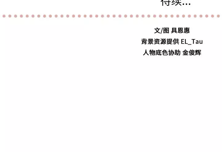 需要纯情第11章