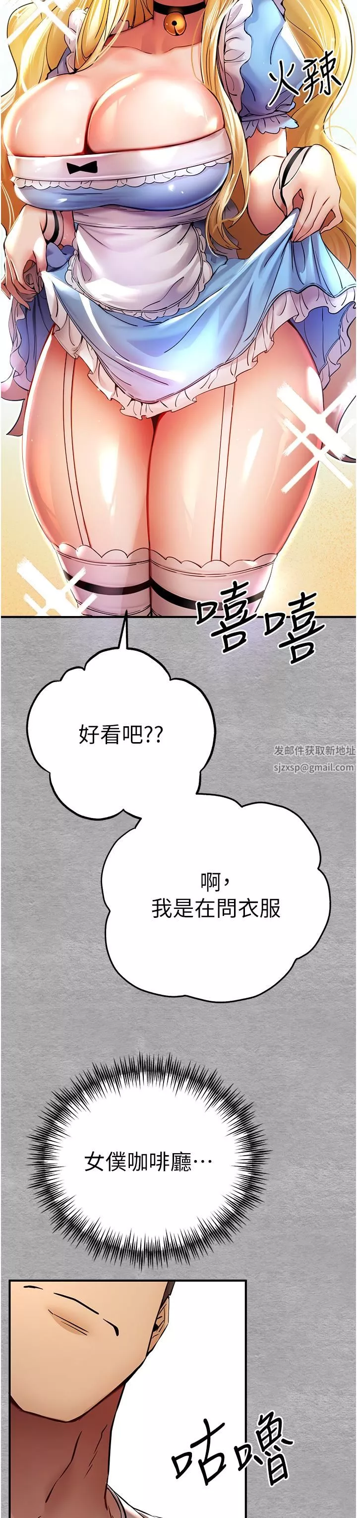 初次深交，请多指教-第19话-发洩最赤裸的慾望 - 图片 38