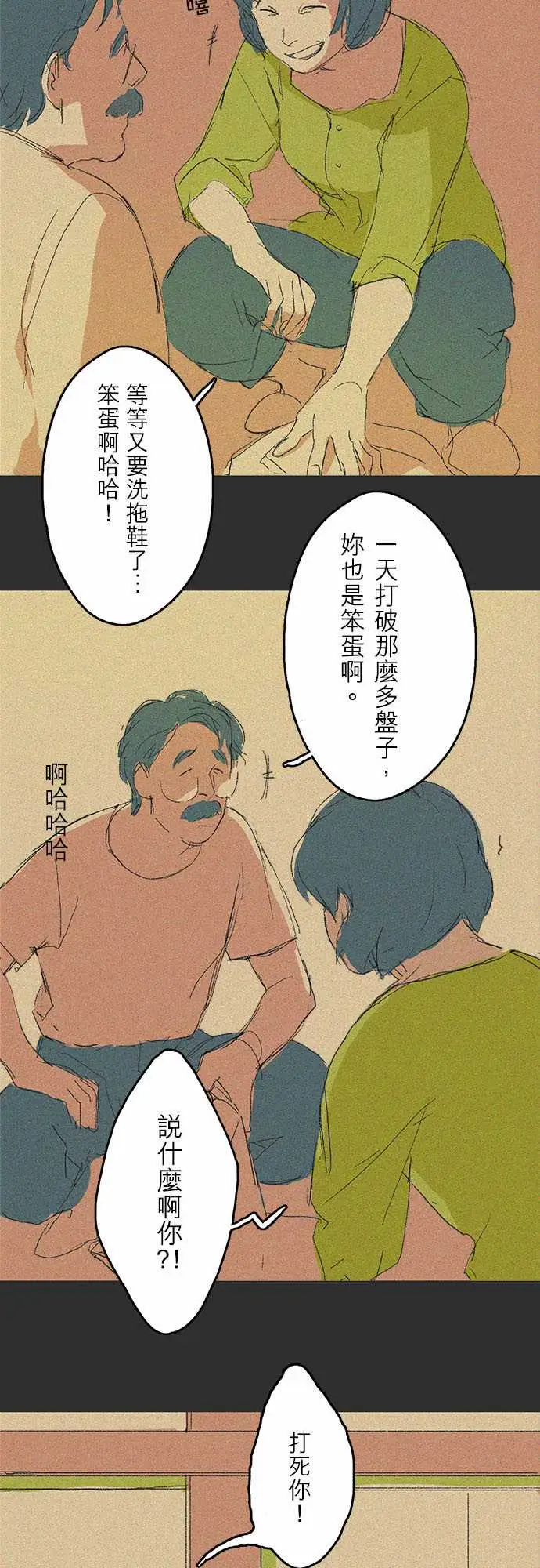 失衡线记忆山#03