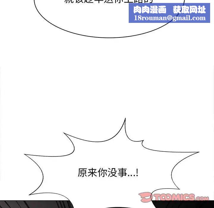 野性之城第124話