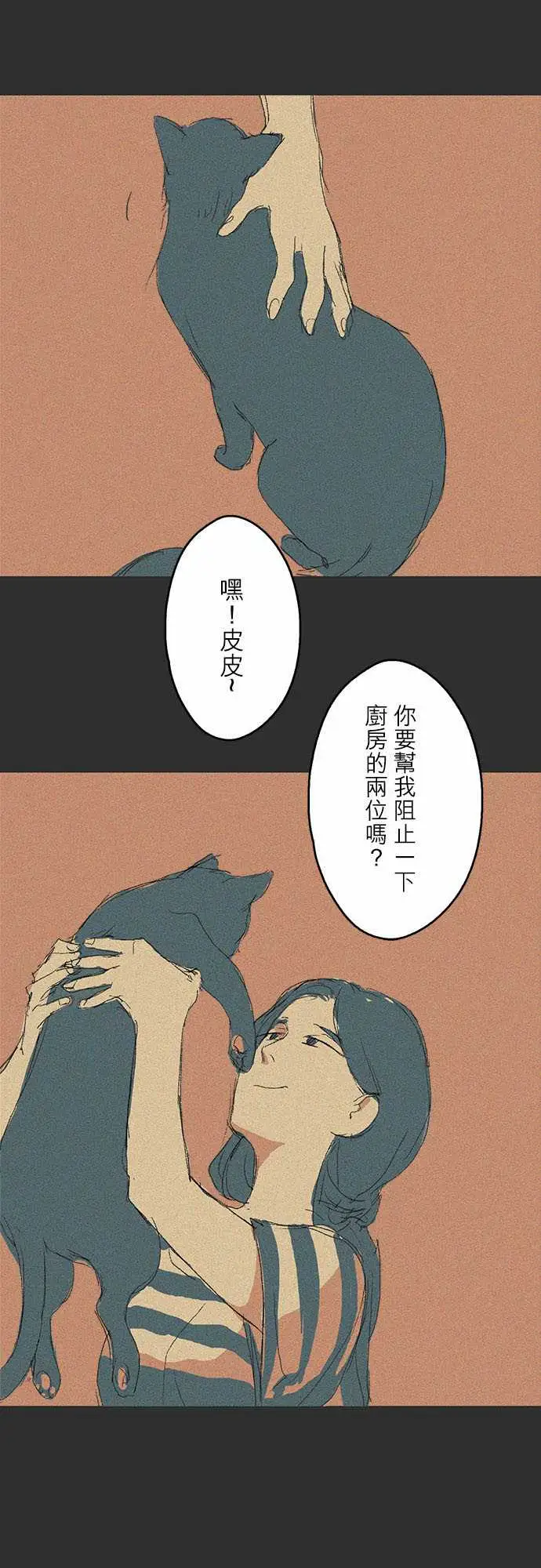 失衡线记忆山#03