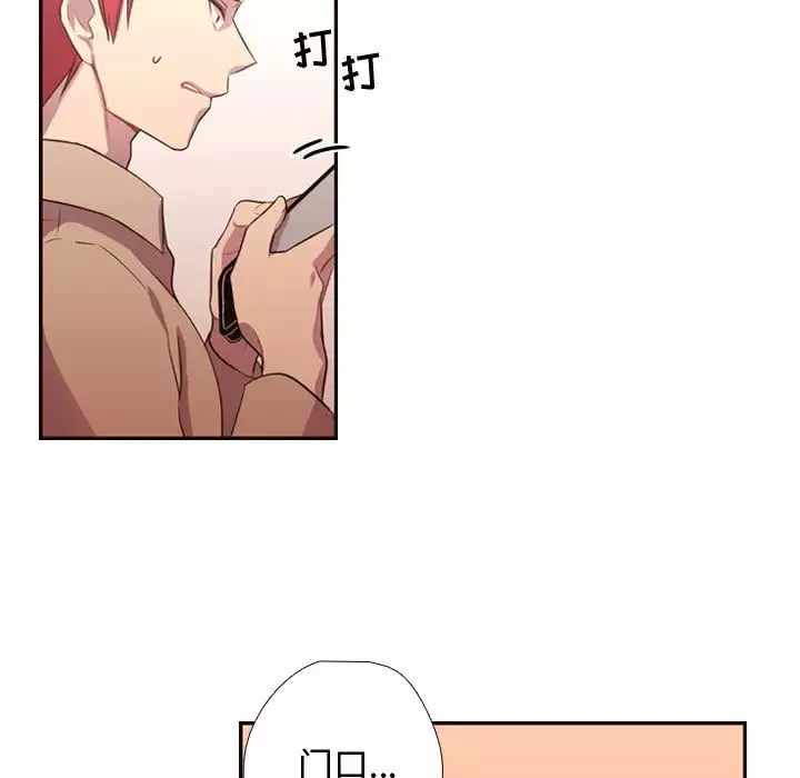需要纯情-第12章 - 图片 8