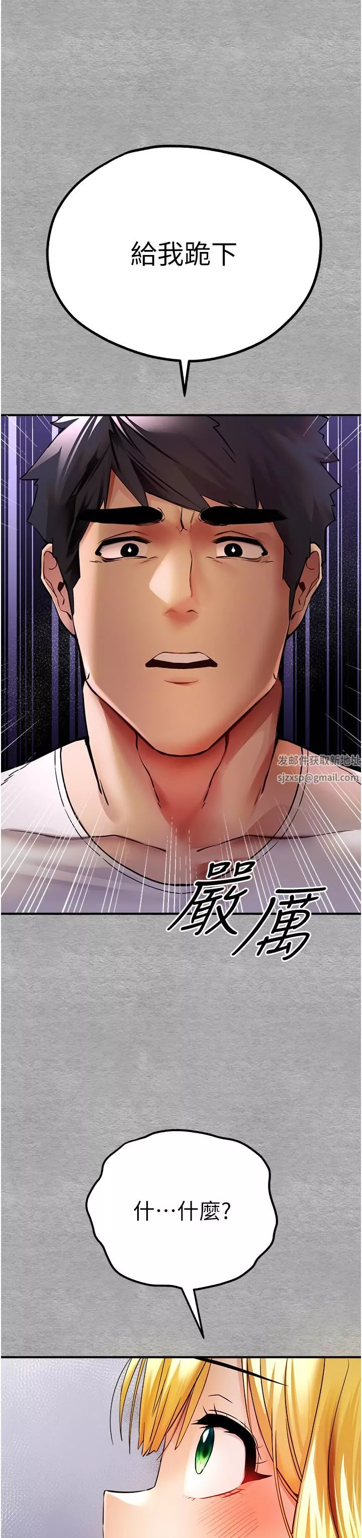 初次深交，请多指教-第19话-发洩最赤裸的慾望 - 图片 42