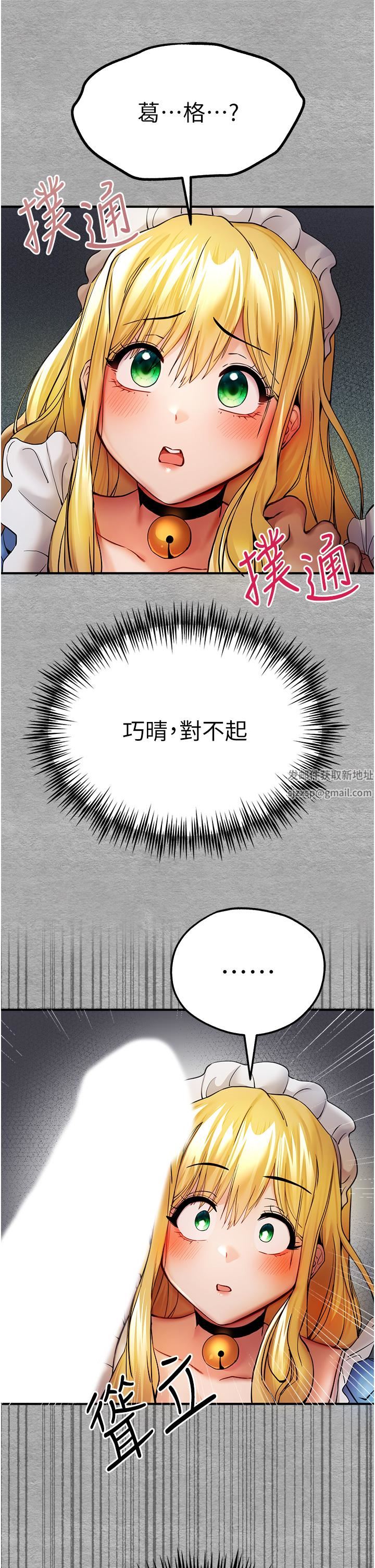 初次深交,请多指教第19话-发洩最赤裸的慾望