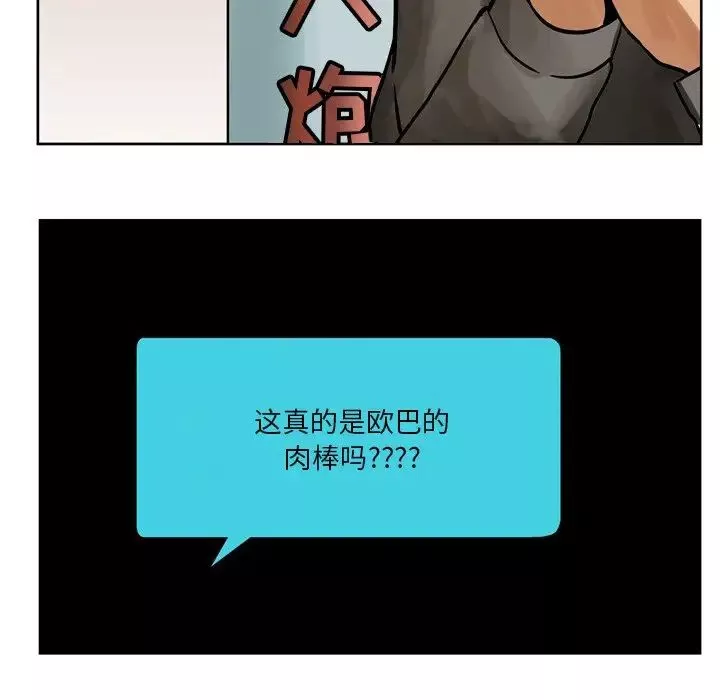 情事物語Fantasy第56話