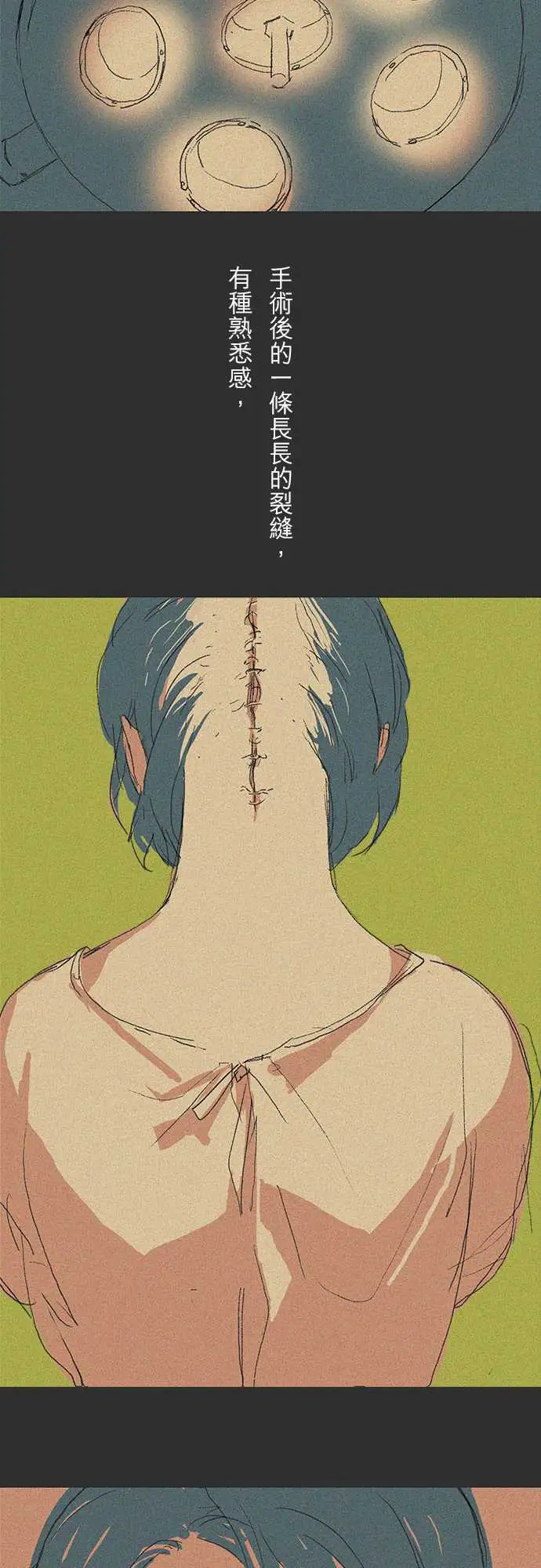 失衡线记忆山#03