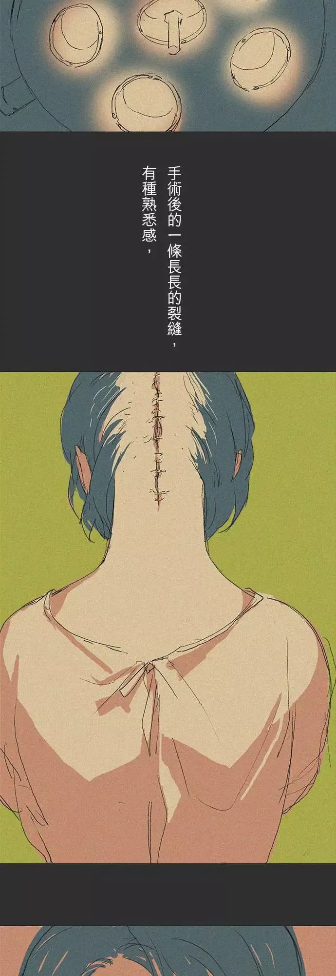 失衡线-记忆山#03 - 图片 18
