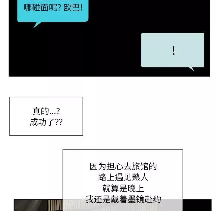 情事物語Fantasy第56話