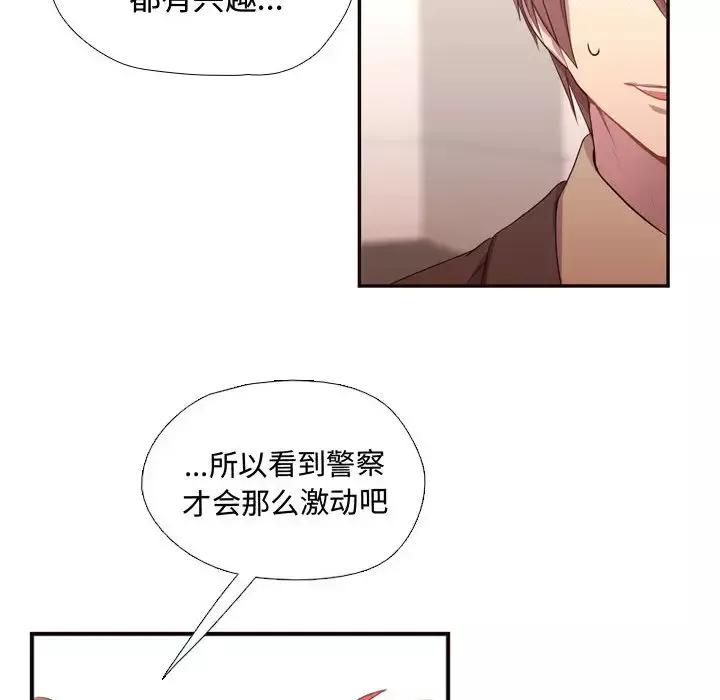 需要纯情-第12章 - 图片 16