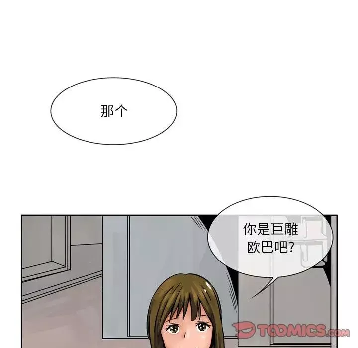 情事物语Fantasy-第56话 - 图片 22