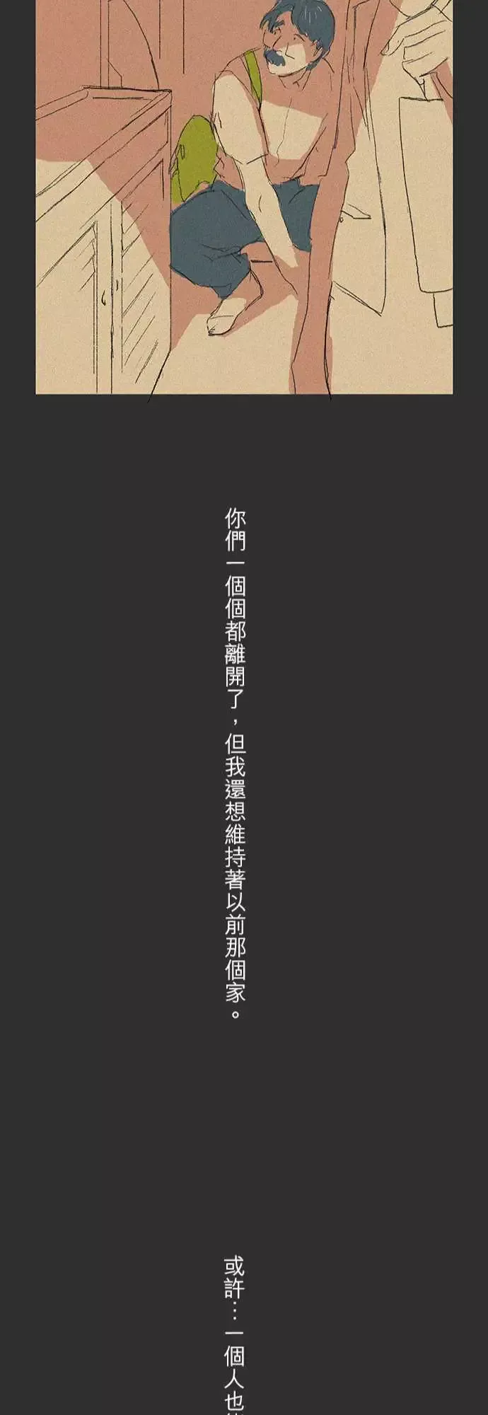 失衡线-记忆山#03 - 图片 22