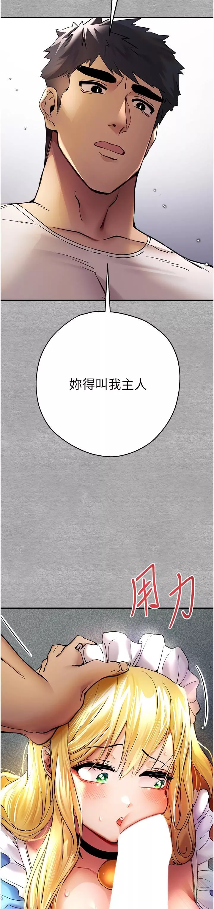 初次深交，请多指教-第20话-紧紧吸住肉棒的两个洞 - 图片 4