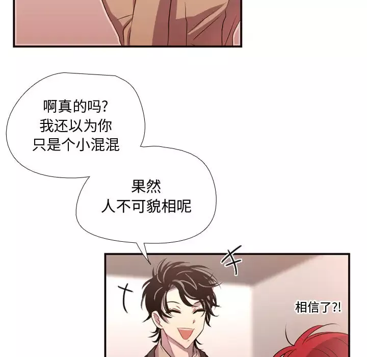 需要纯情-第12章 - 图片 20